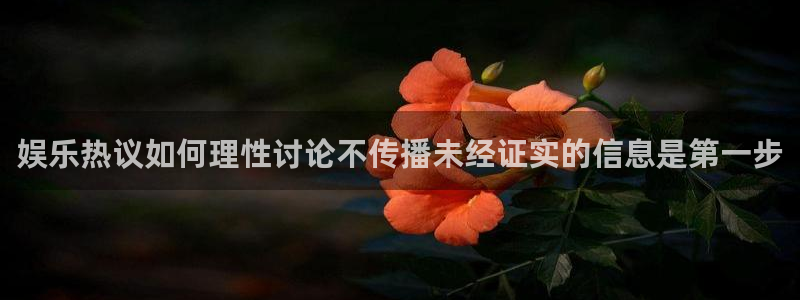 网络热门话题