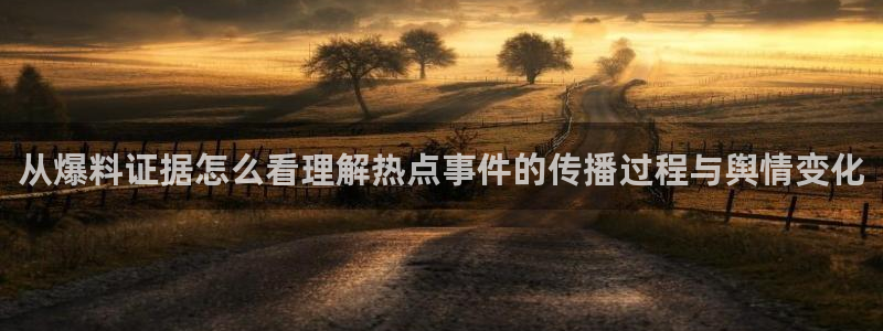 吃瓜热点