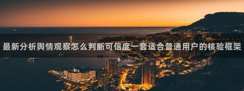 网络热点资讯
