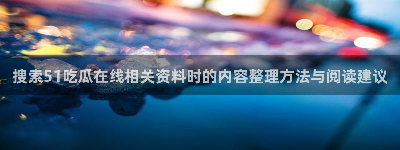 每日吃瓜话题