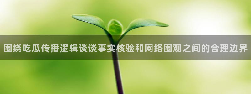 51吃瓜网站入口