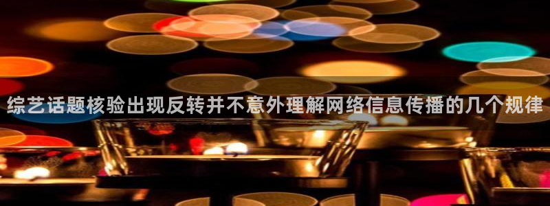 网络吃瓜资讯