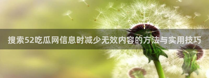 51吃瓜爆料网站