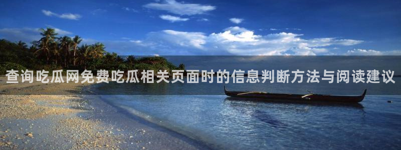 51吃瓜搜索